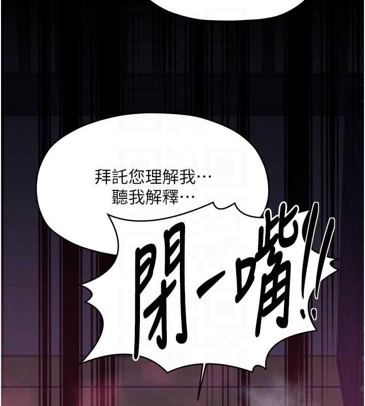 最強家丁第67話-不孕體質測試