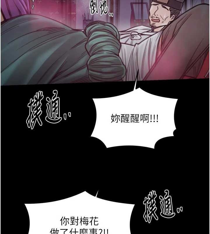 最強家丁第67話-不孕體質測試