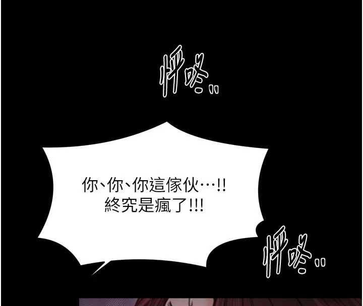 最強家丁第67話-不孕體質測試