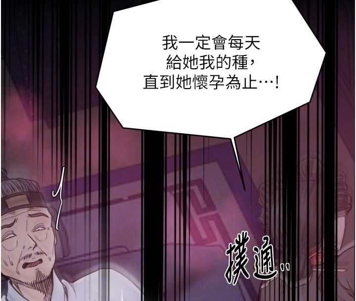 最強家丁第67話-不孕體質測試