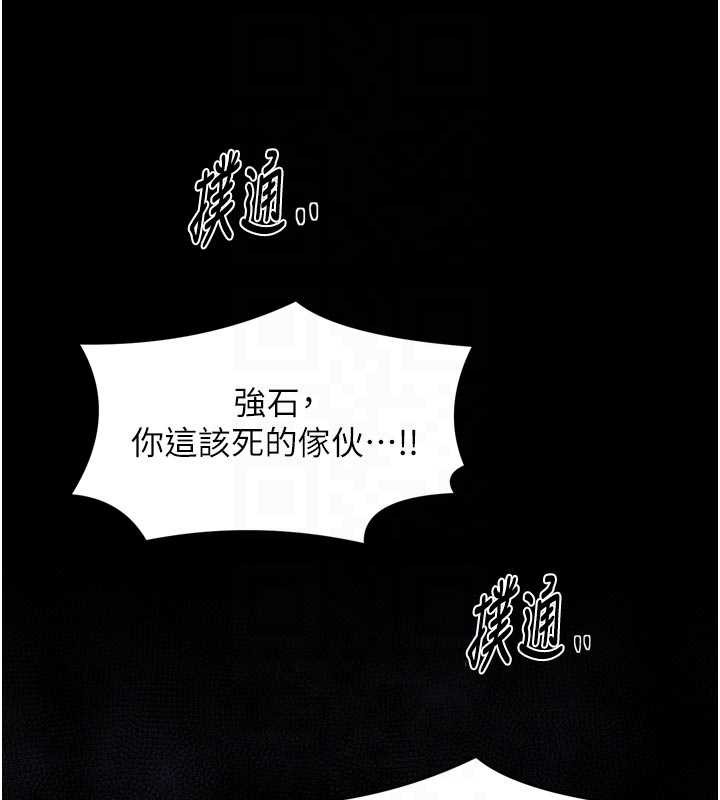 最強家丁第67話-不孕體質測試