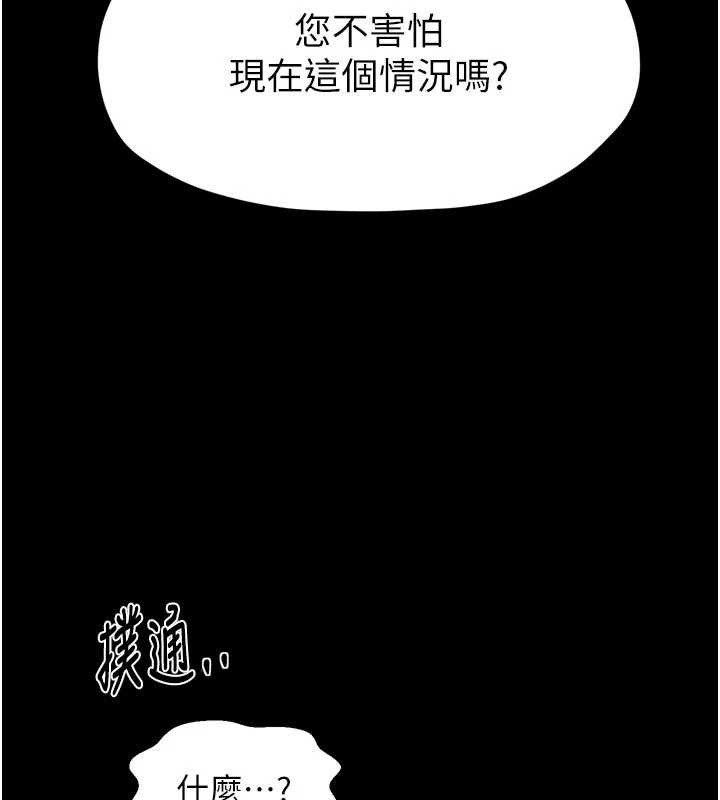 最強家丁第67話-不孕體質測試