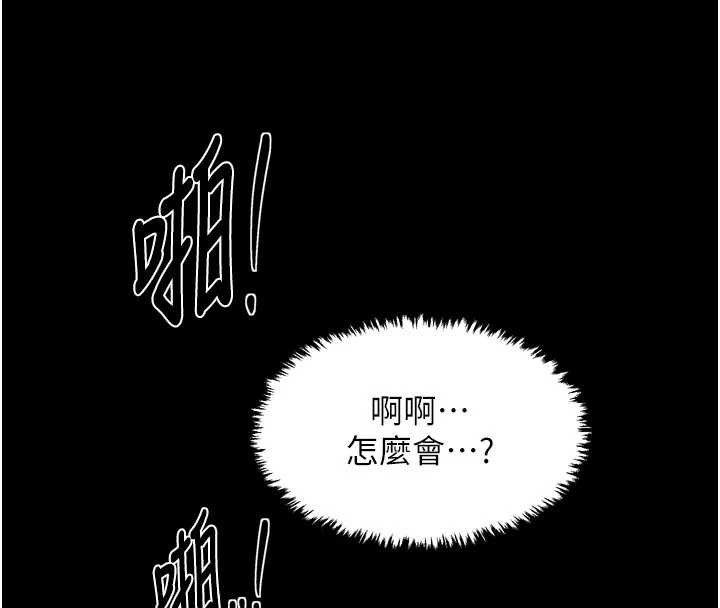 最強家丁第67話-不孕體質測試