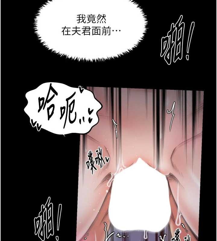 最強家丁第67話-不孕體質測試