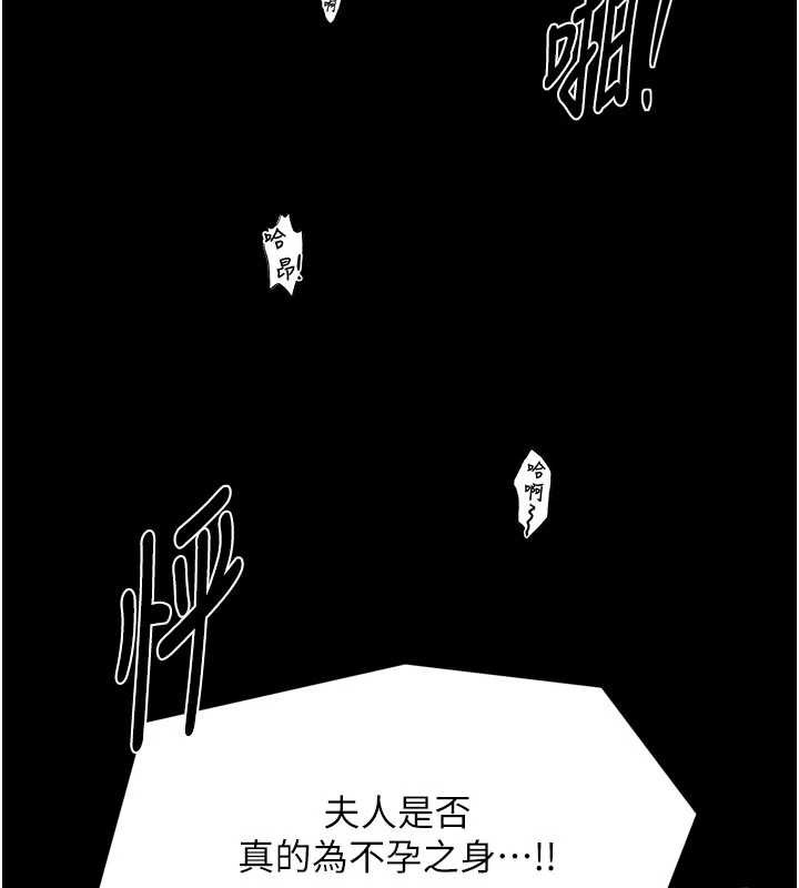 最強家丁第67話-不孕體質測試
