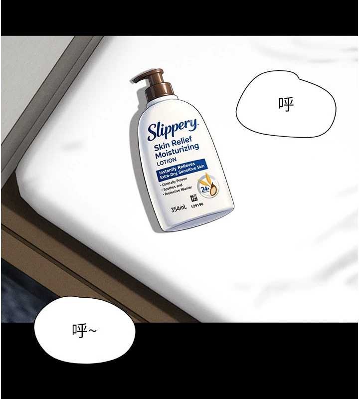 韶恩第79話-就當作是被我強姦