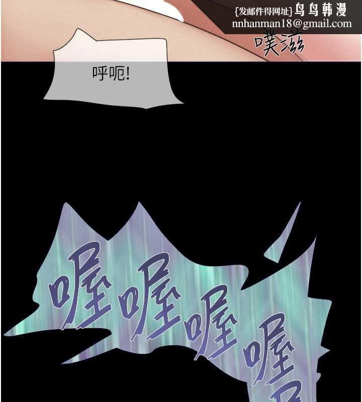 韶恩第79話-就當作是被我強姦