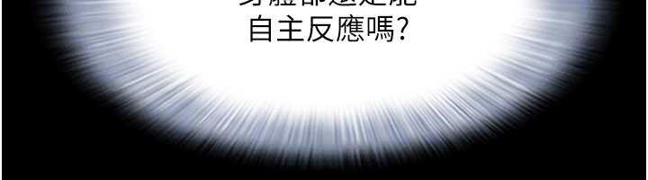 韶恩第79話-就當作是被我強姦