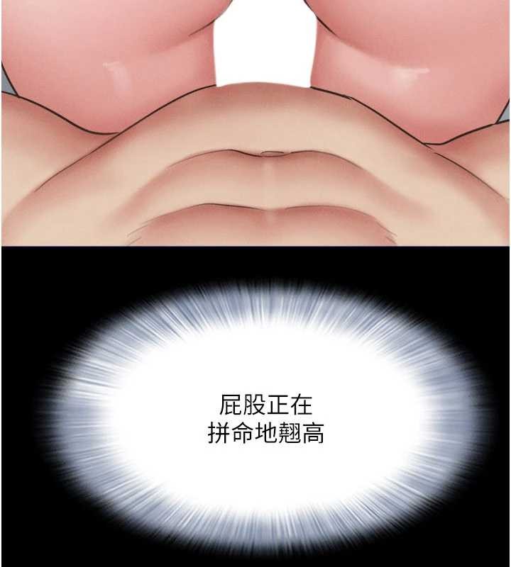 韶恩第79話-就當作是被我強姦