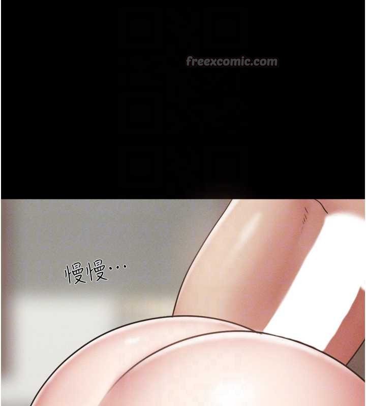 韶恩第79話-就當作是被我強姦