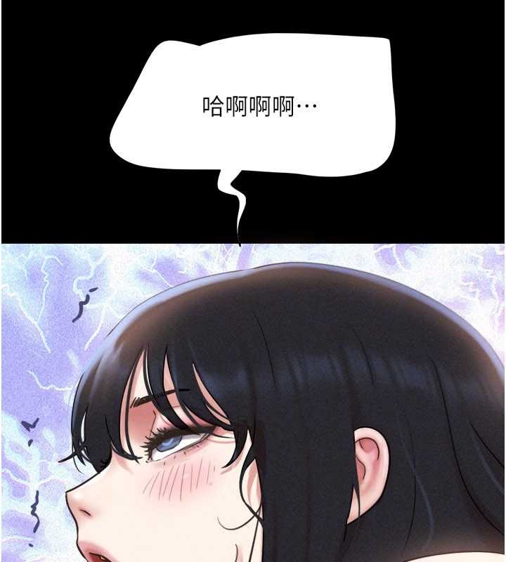 韶恩第79話-就當作是被我強姦