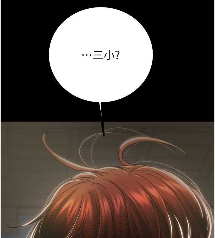 掠奪行動第85話-他操了妳幾次?