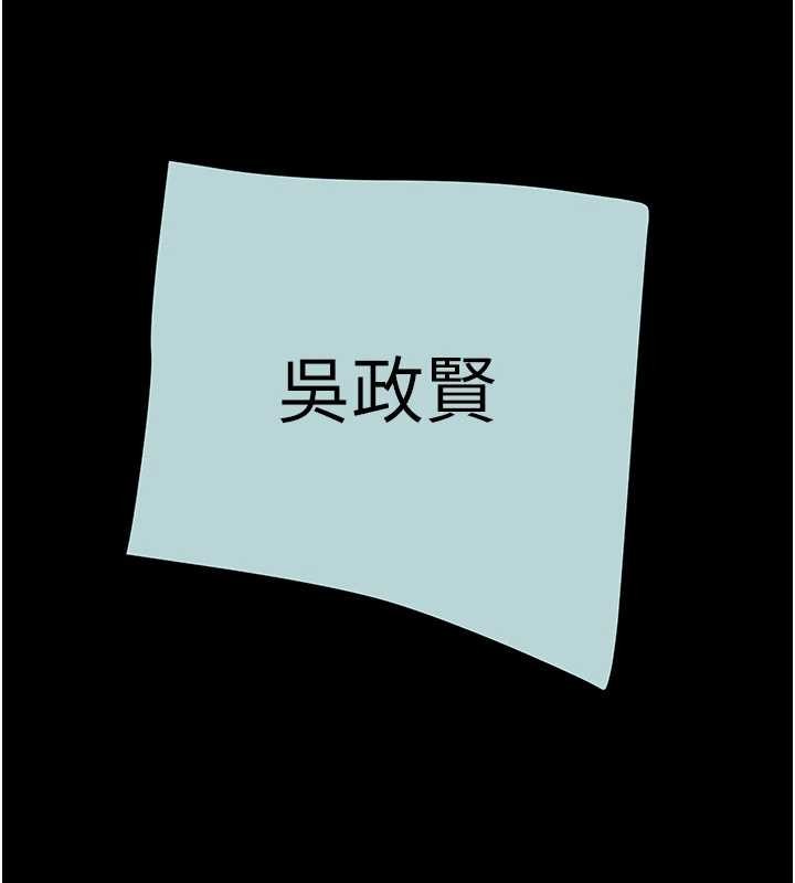 掠奪行動第85話-他操了妳幾次?