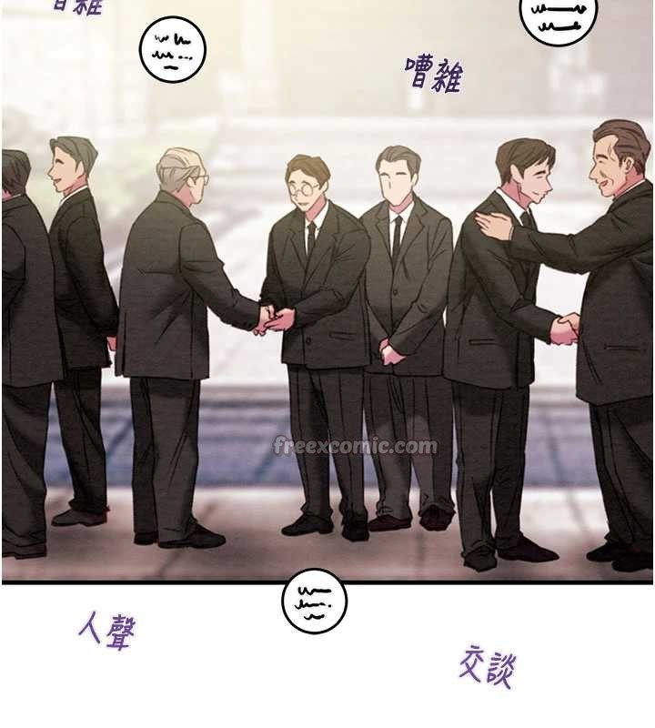 掠奪行動第85話-他操了妳幾次?