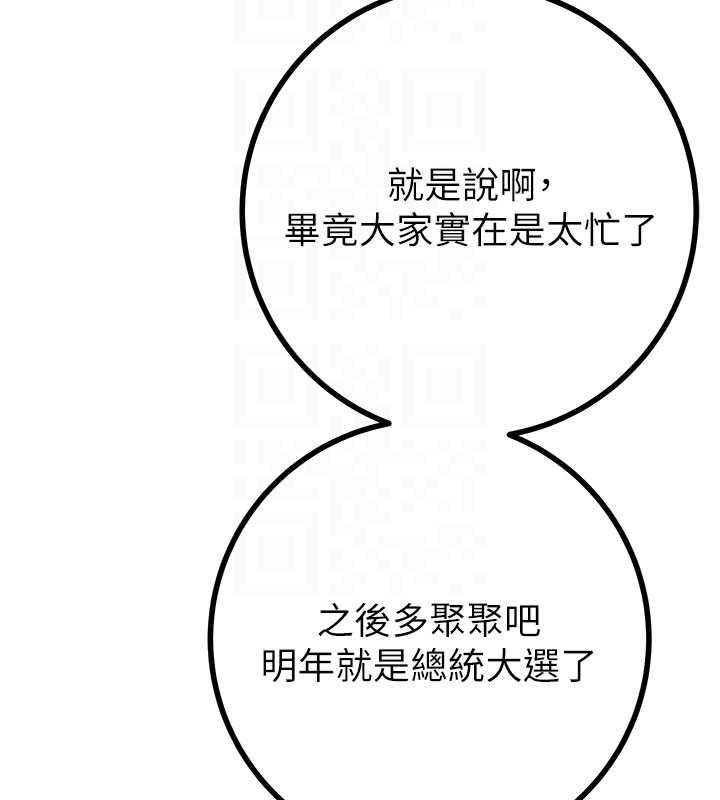 掠奪行動第85話-他操了妳幾次?