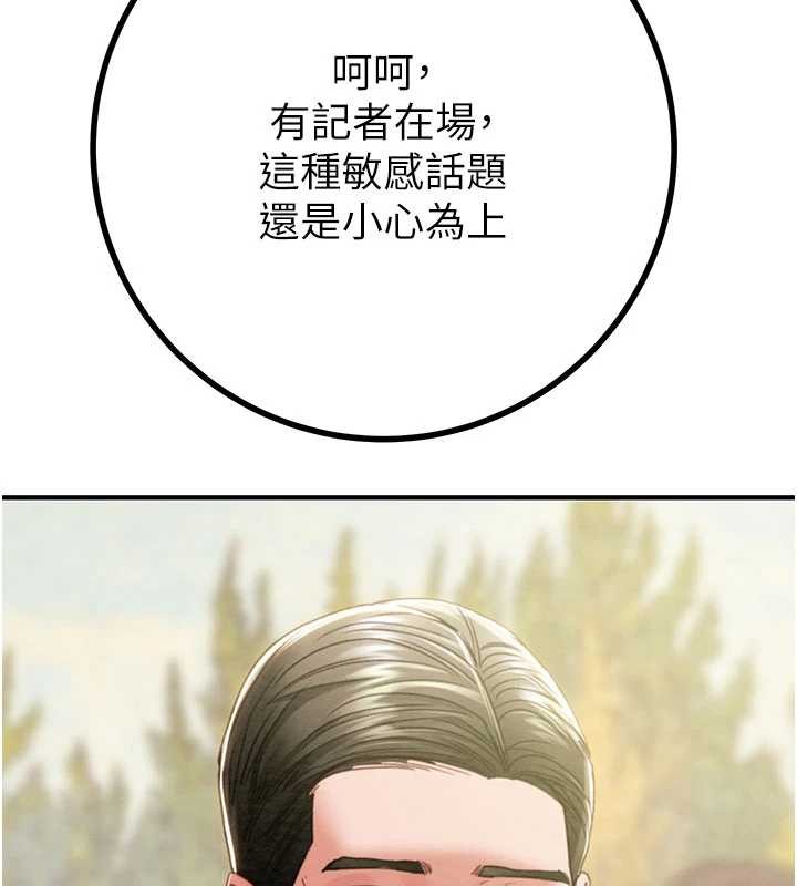 掠奪行動第85話-他操了妳幾次?