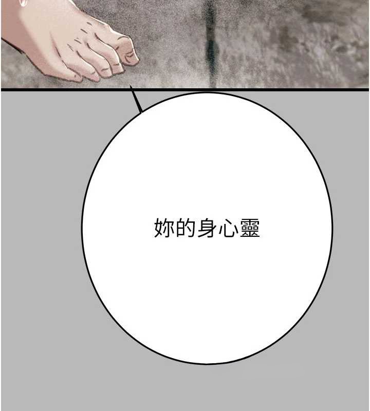 掠奪行動第85話-他操了妳幾次?