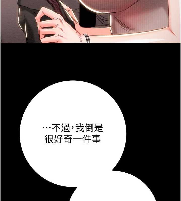 掠奪行動第85話-他操了妳幾次?