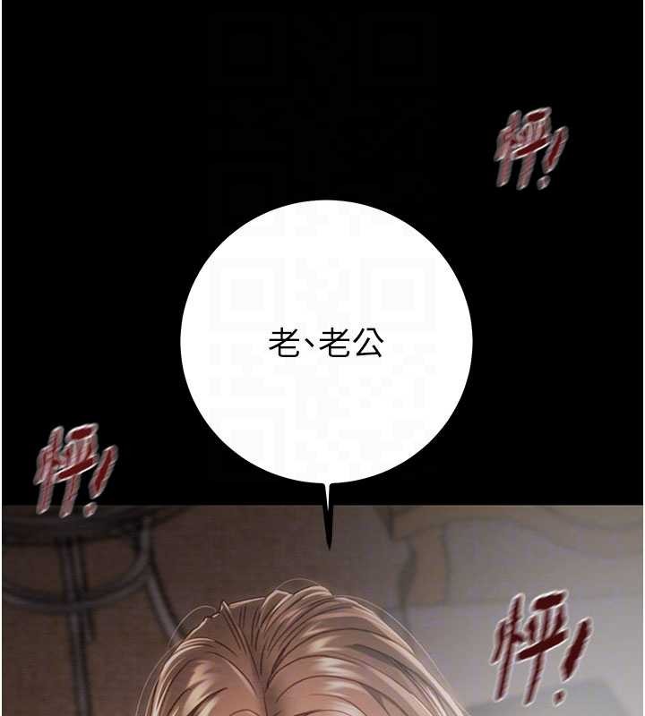 掠奪行動第85話-他操了妳幾次?