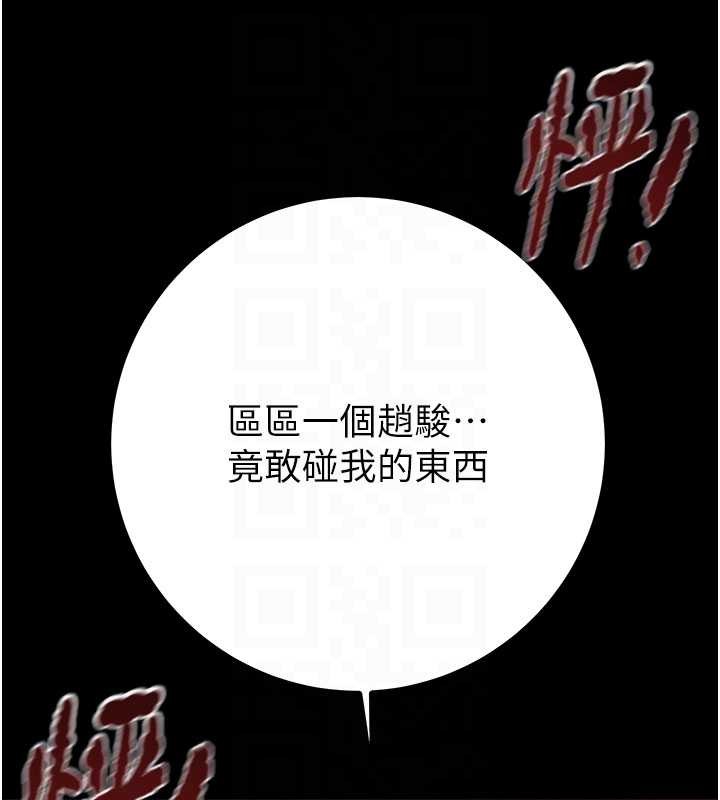 掠奪行動第85話-他操了妳幾次?