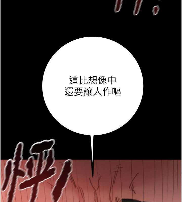 掠奪行動第85話-他操了妳幾次?