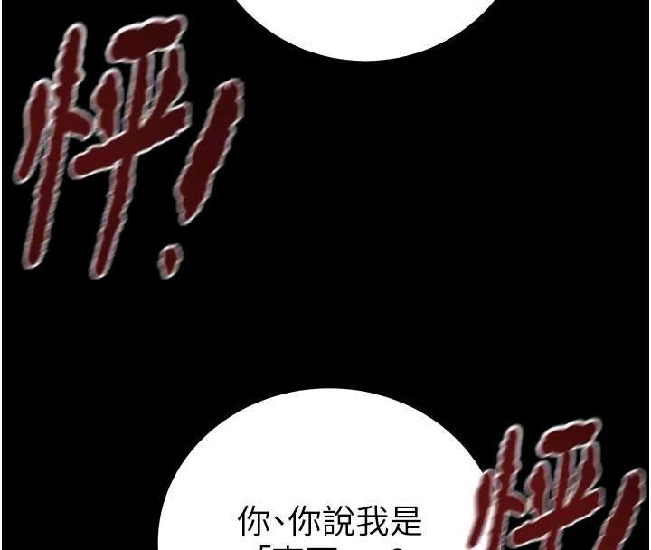 掠奪行動第85話-他操了妳幾次?