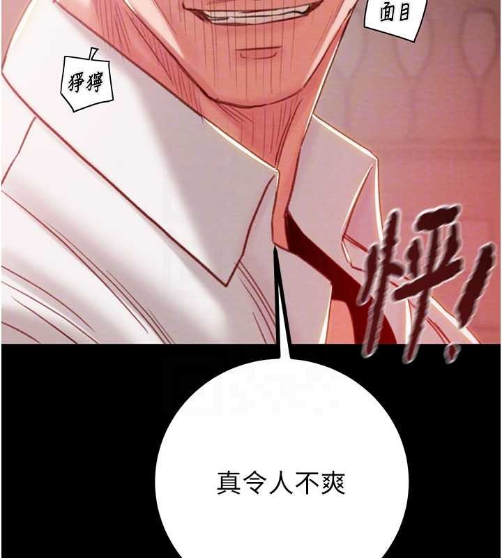 掠奪行動第85話-他操了妳幾次?