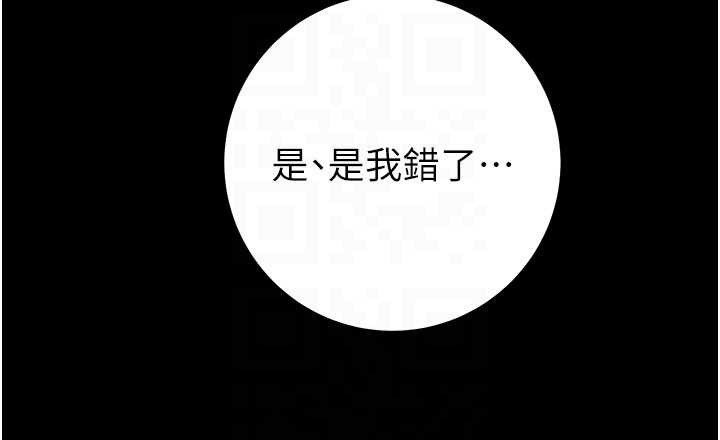 掠奪行動第85話-他操了妳幾次?