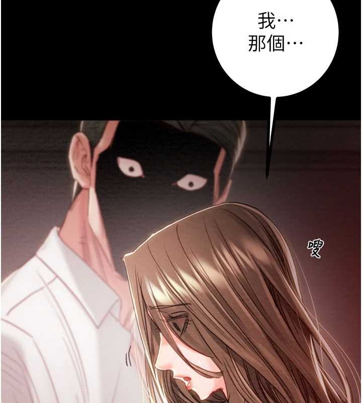 掠奪行動第85話-他操了妳幾次?