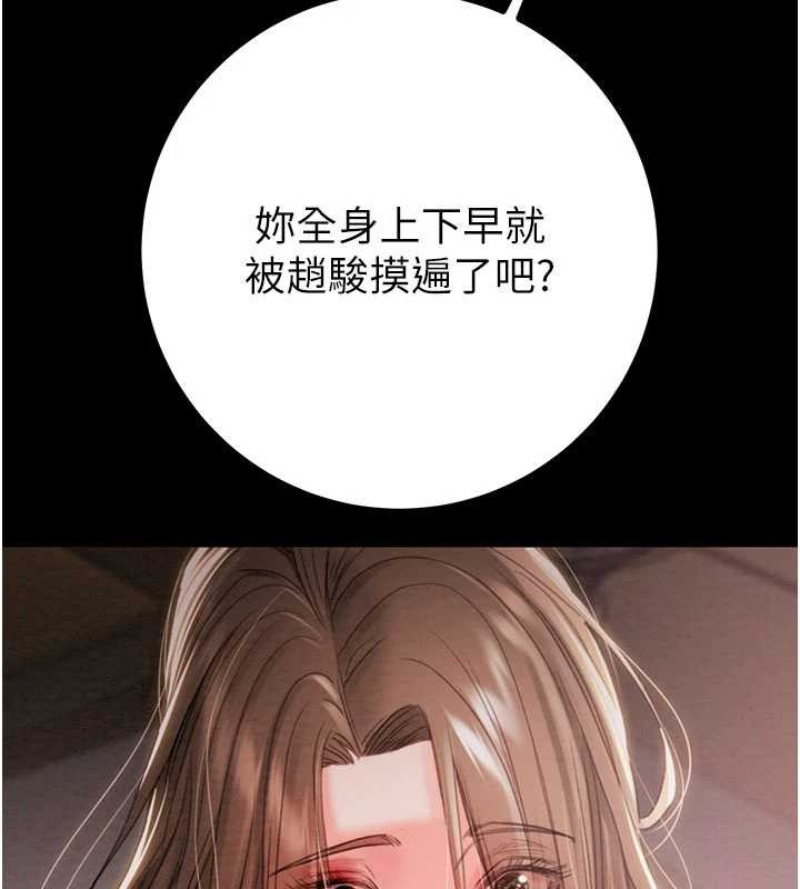 掠奪行動第85話-他操了妳幾次?