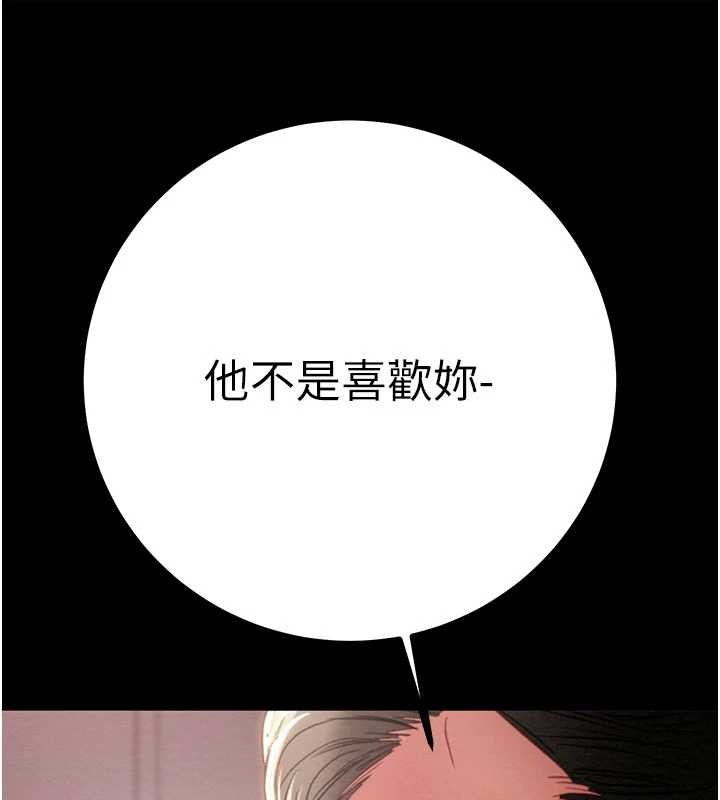 掠奪行動第85話-他操了妳幾次?