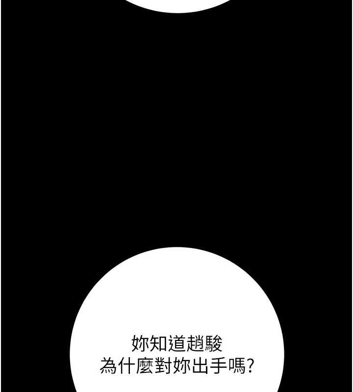 掠奪行動第85話-他操了妳幾次?