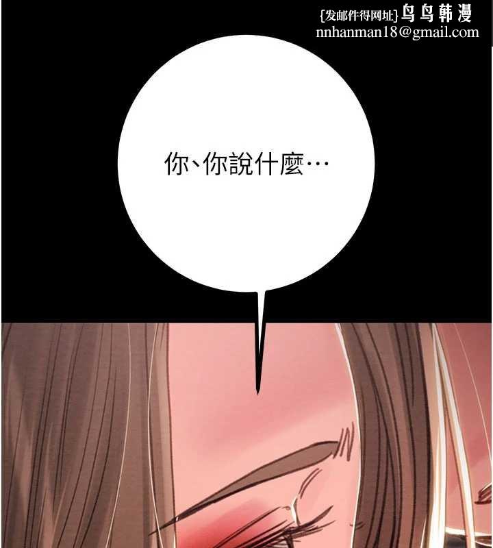 掠奪行動第85話-他操了妳幾次?