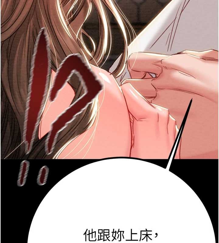 掠奪行動第85話-他操了妳幾次?