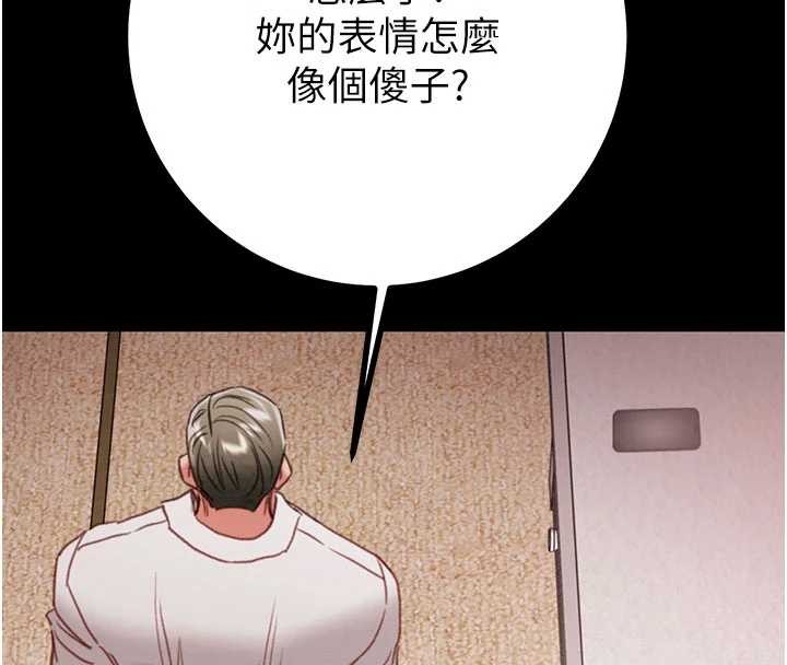 掠奪行動第85話-他操了妳幾次?