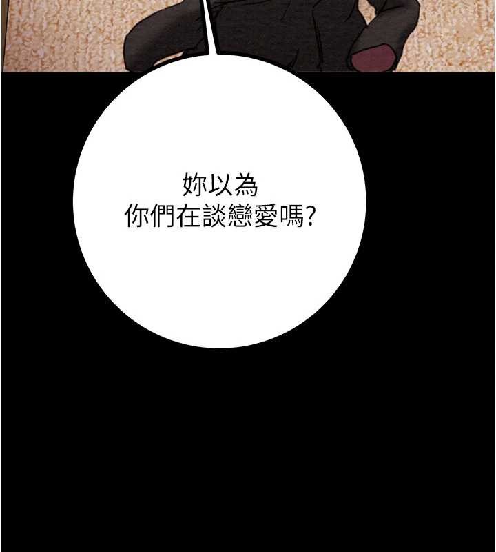 掠奪行動第85話-他操了妳幾次?