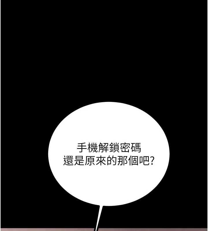 掠奪行動第85話-他操了妳幾次?