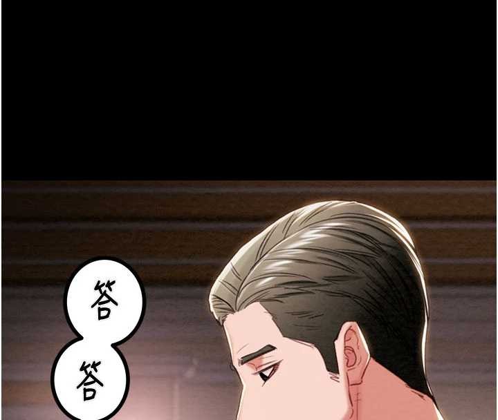 掠奪行動第85話-他操了妳幾次?