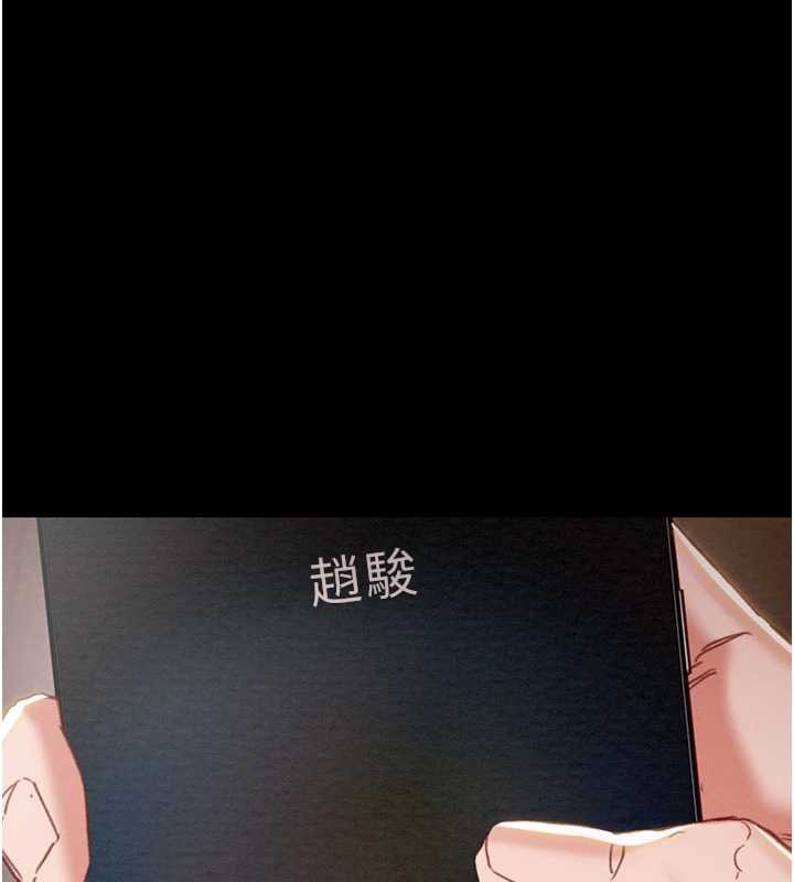 掠奪行動第85話-他操了妳幾次?