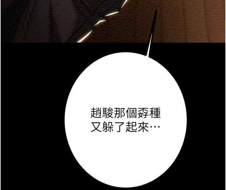 掠奪行動第85話-他操了妳幾次?