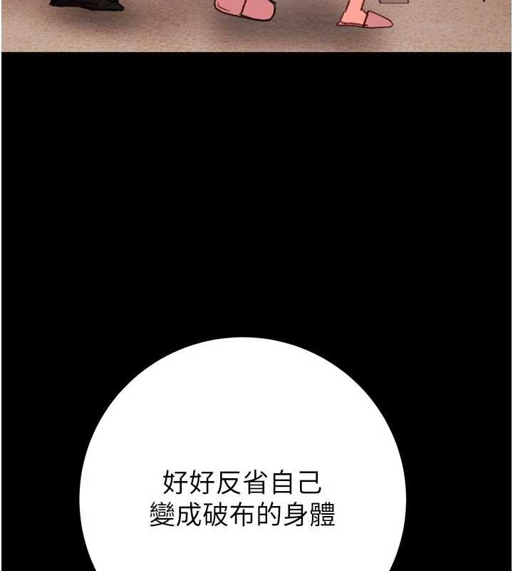 掠奪行動第85話-他操了妳幾次?