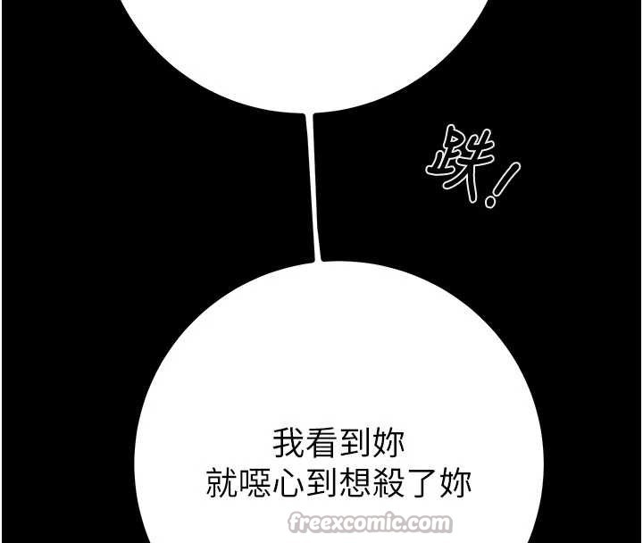 掠奪行動第85話-他操了妳幾次?