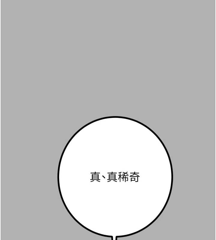 掠奪行動第85話-他操了妳幾次?