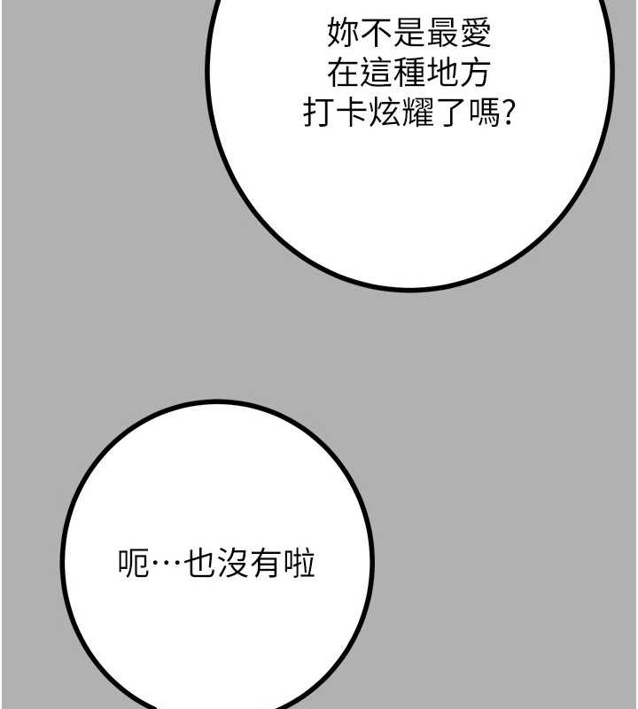 掠奪行動第85話-他操了妳幾次?