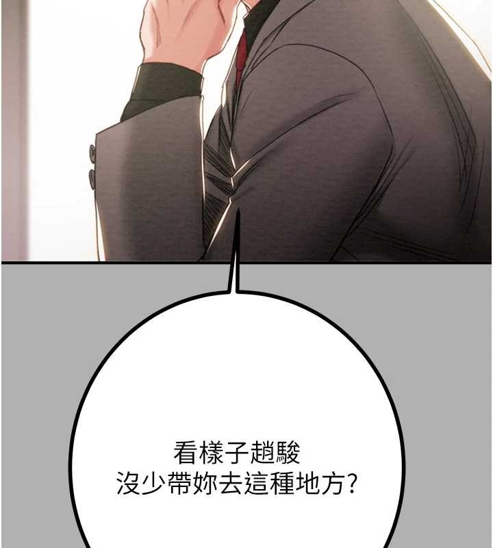 掠奪行動第85話-他操了妳幾次?