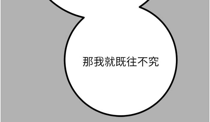 掠奪行動第85話-他操了妳幾次?