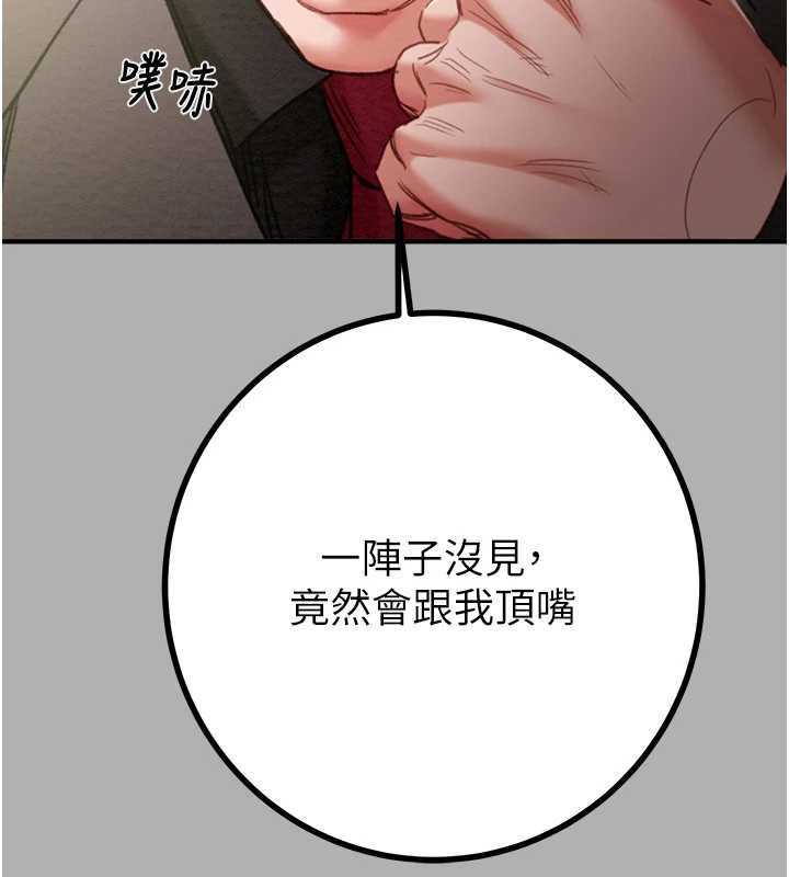 掠奪行動第85話-他操了妳幾次?