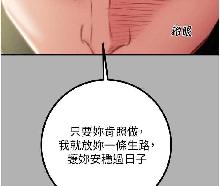 掠奪行動第85話-他操了妳幾次?