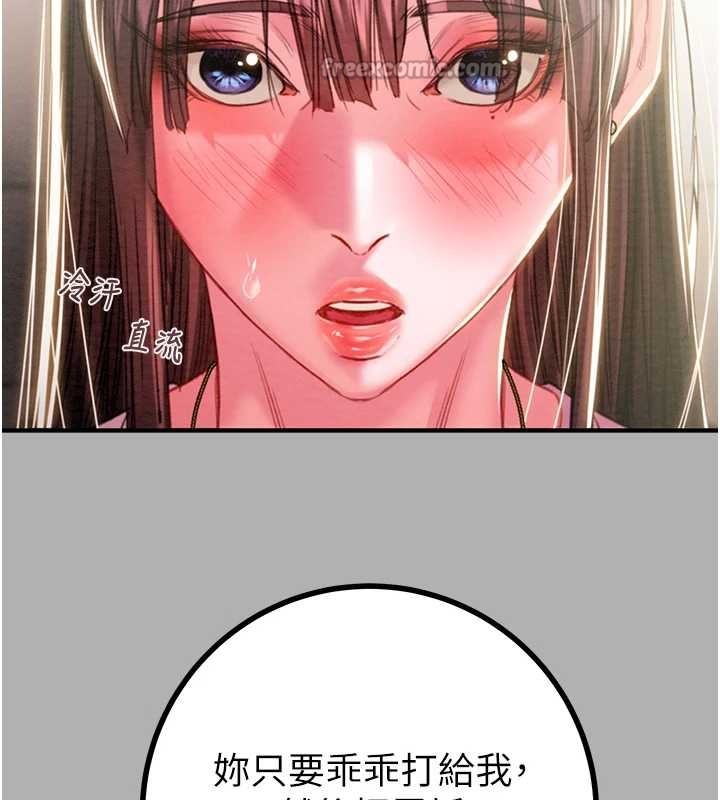 掠奪行動第85話-他操了妳幾次?