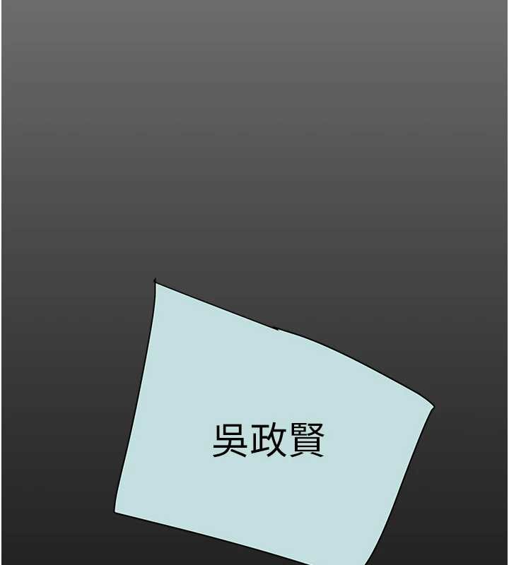 掠奪行動第85話-他操了妳幾次?